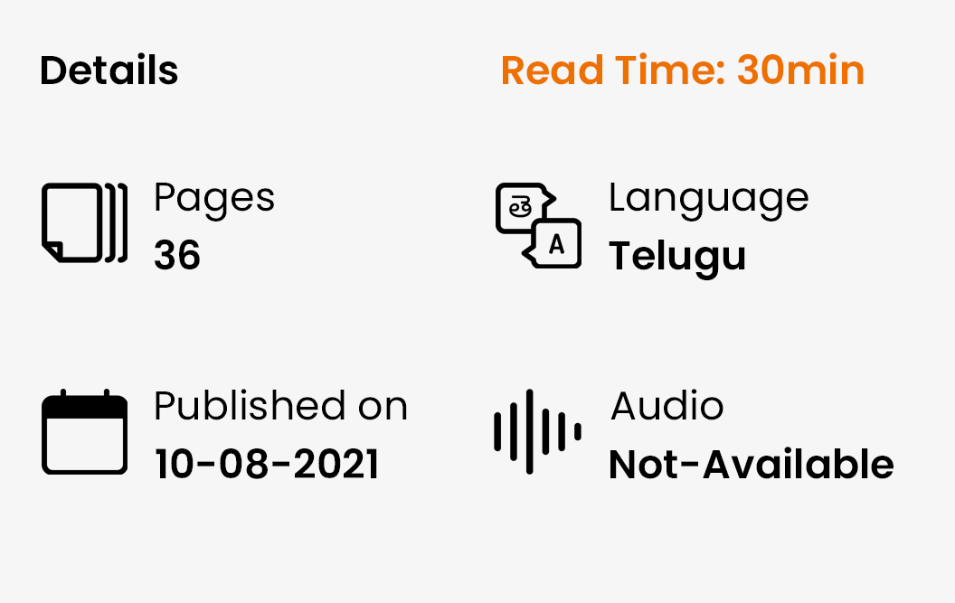 మరుగున పడ్డ పదాలు II